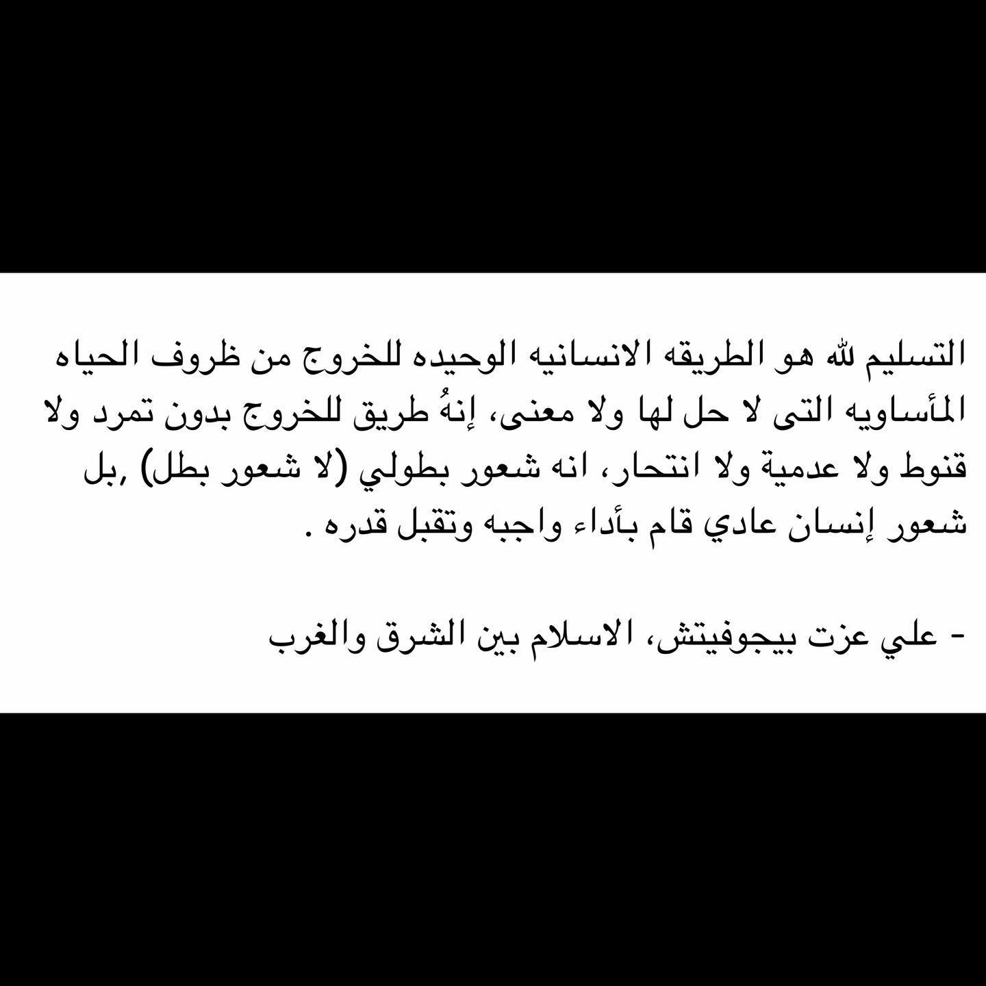 مسجات مقولات واقتباسات