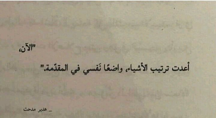 مسجات مقولات واقتباسات