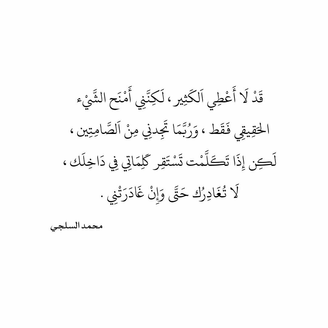 مسجات مقولات واقتباسات