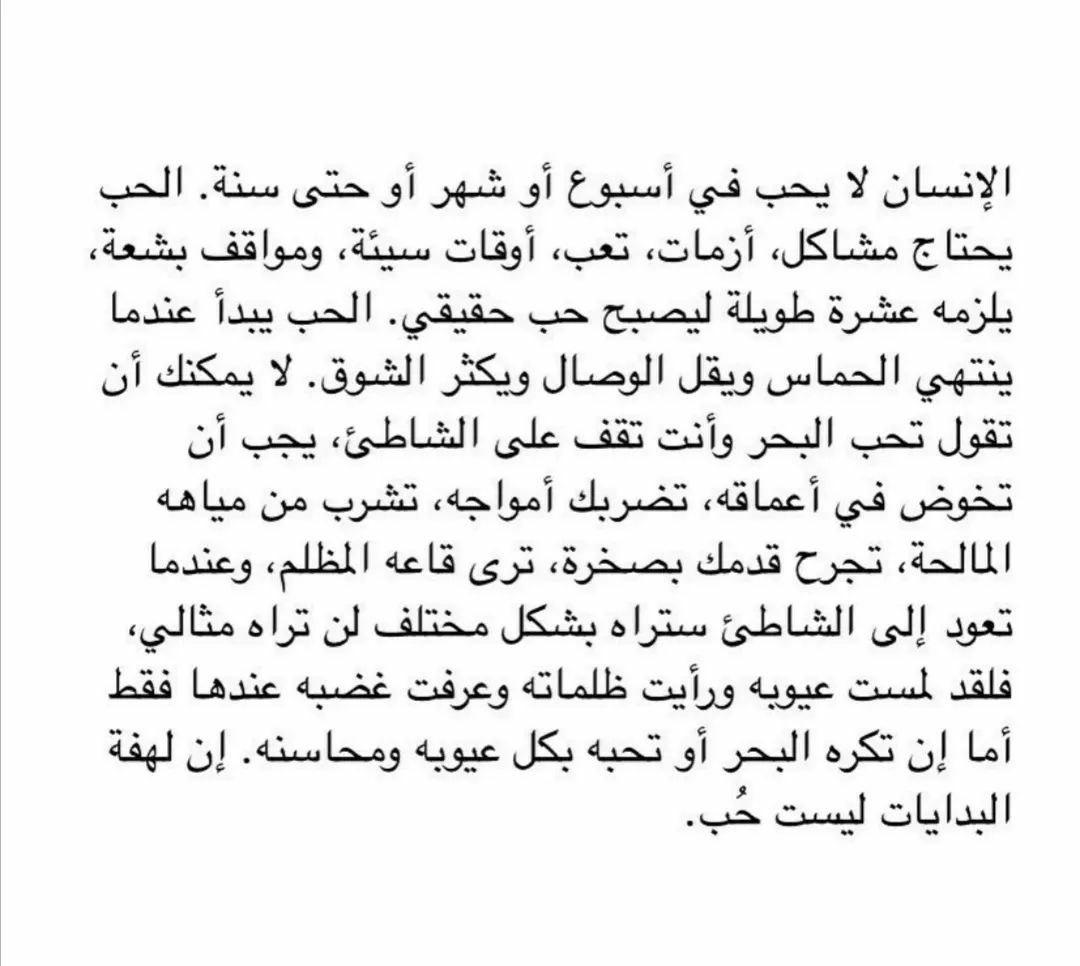 مسجات حب ورومانسية