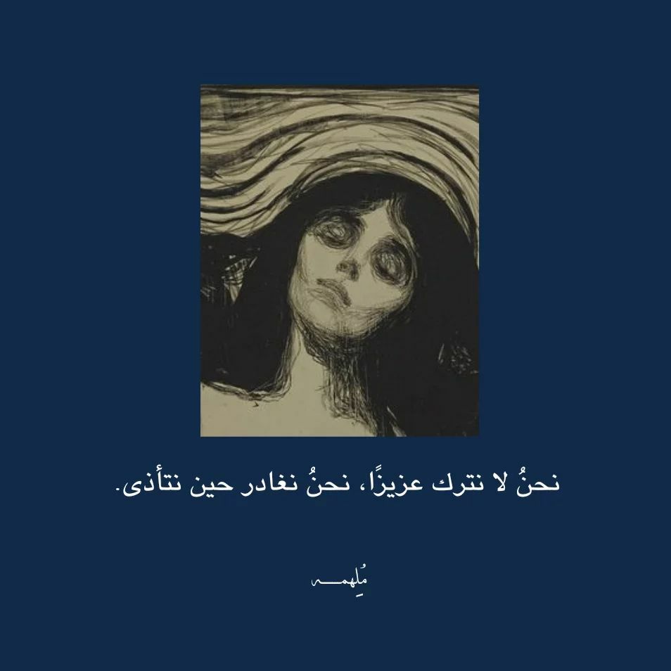 مسجات مقولات واقتباسات
