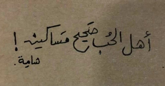 مسجات مقولات واقتباسات