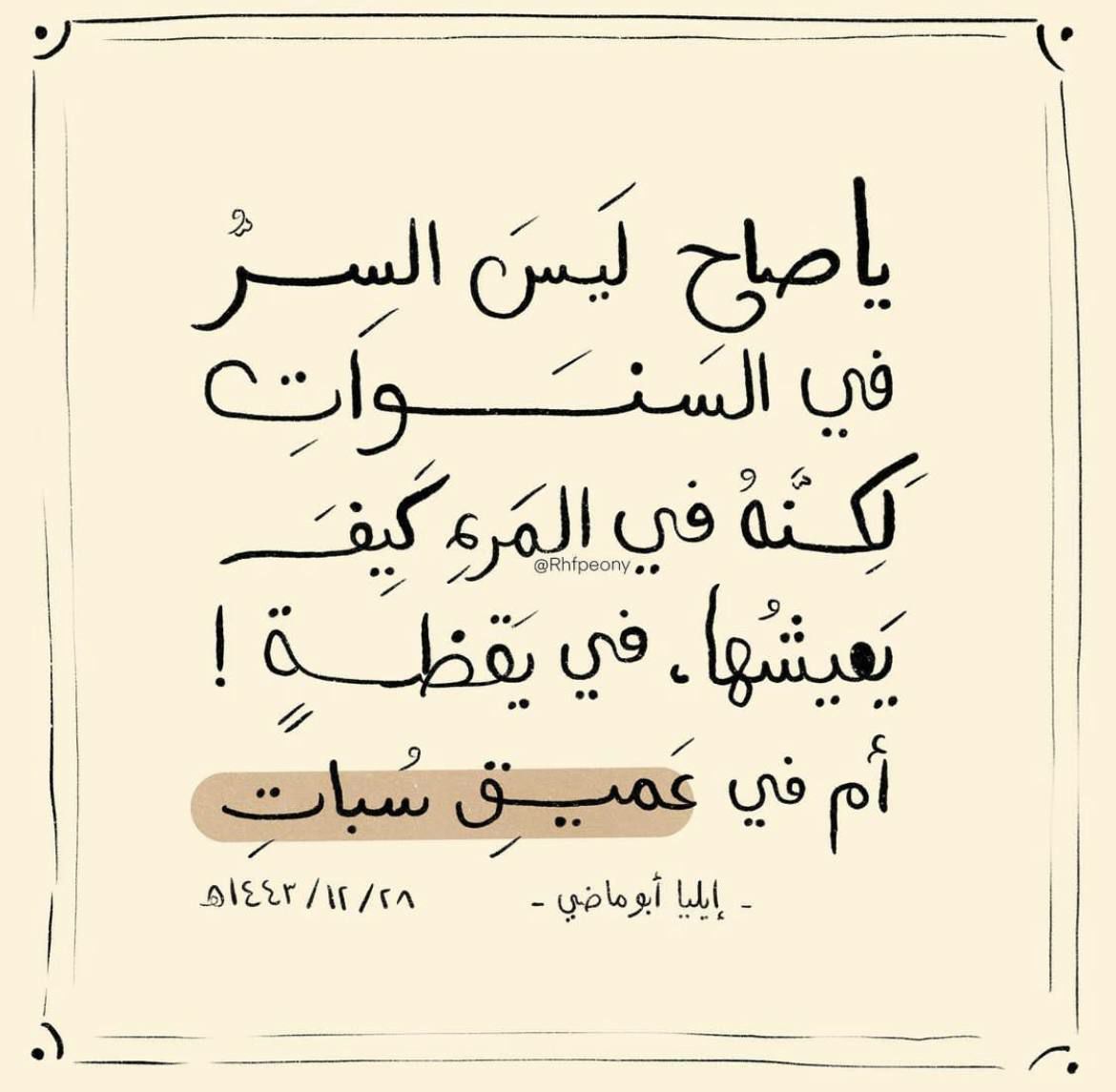 مسجات مقولات واقتباسات