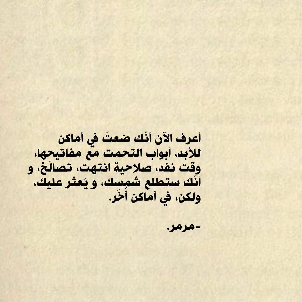 مسجات مقولات واقتباسات