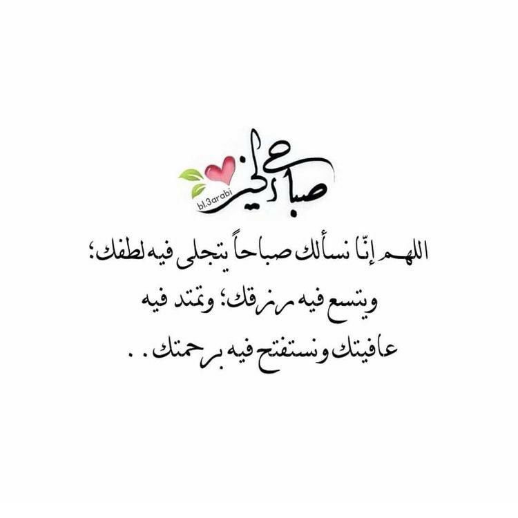 مسجات صباحية