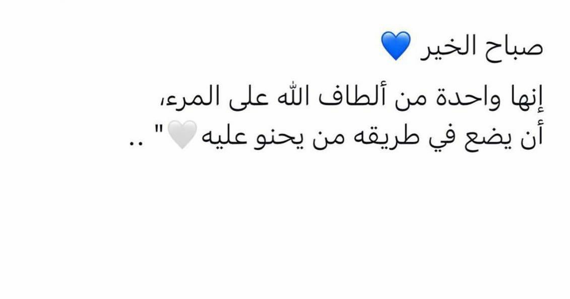مسجات صباحية
