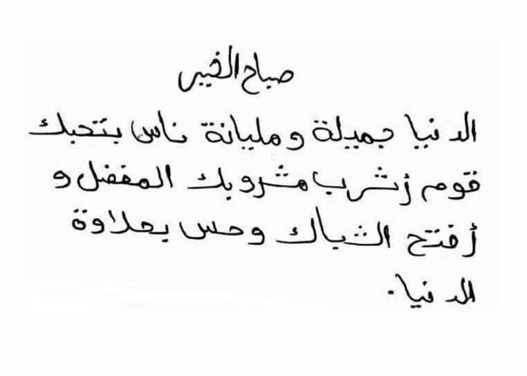 مسجات صباحية