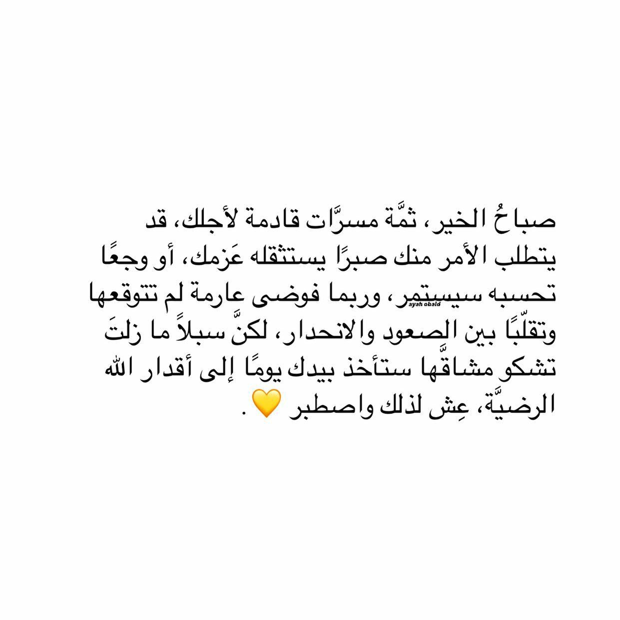 مسجات صباحية