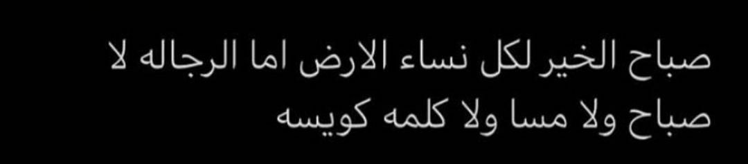 مسجات صباحية