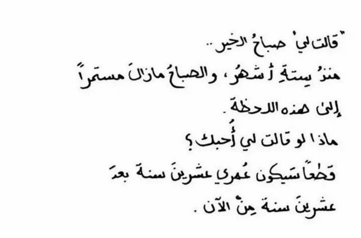 مسجات صباحية