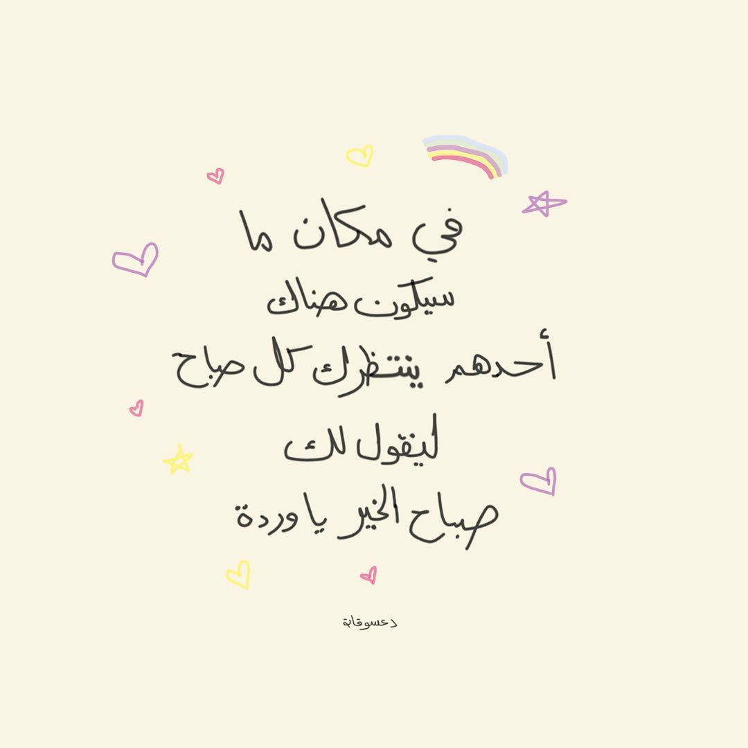 مسجات صباحية