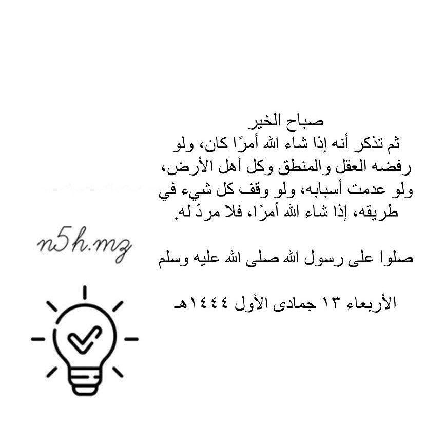 مسجات صباحية