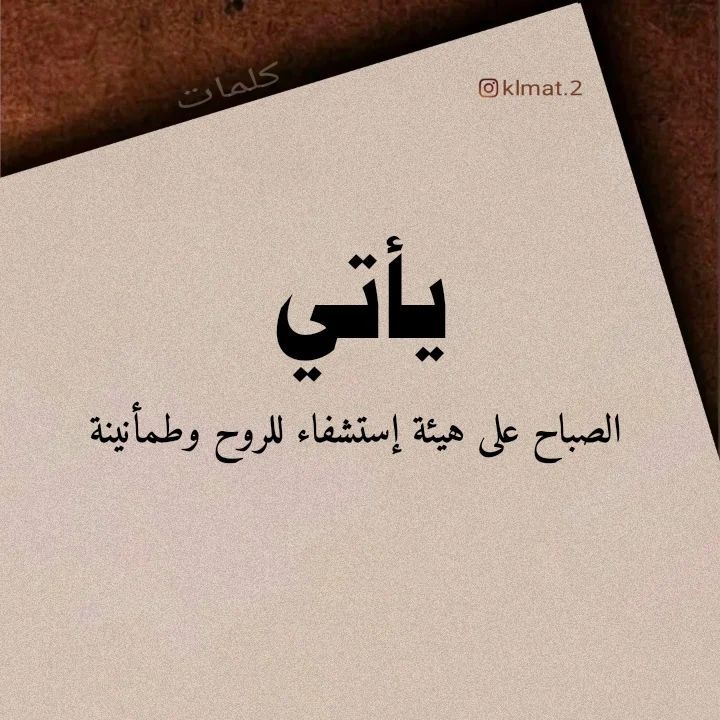 مسجات صباحية