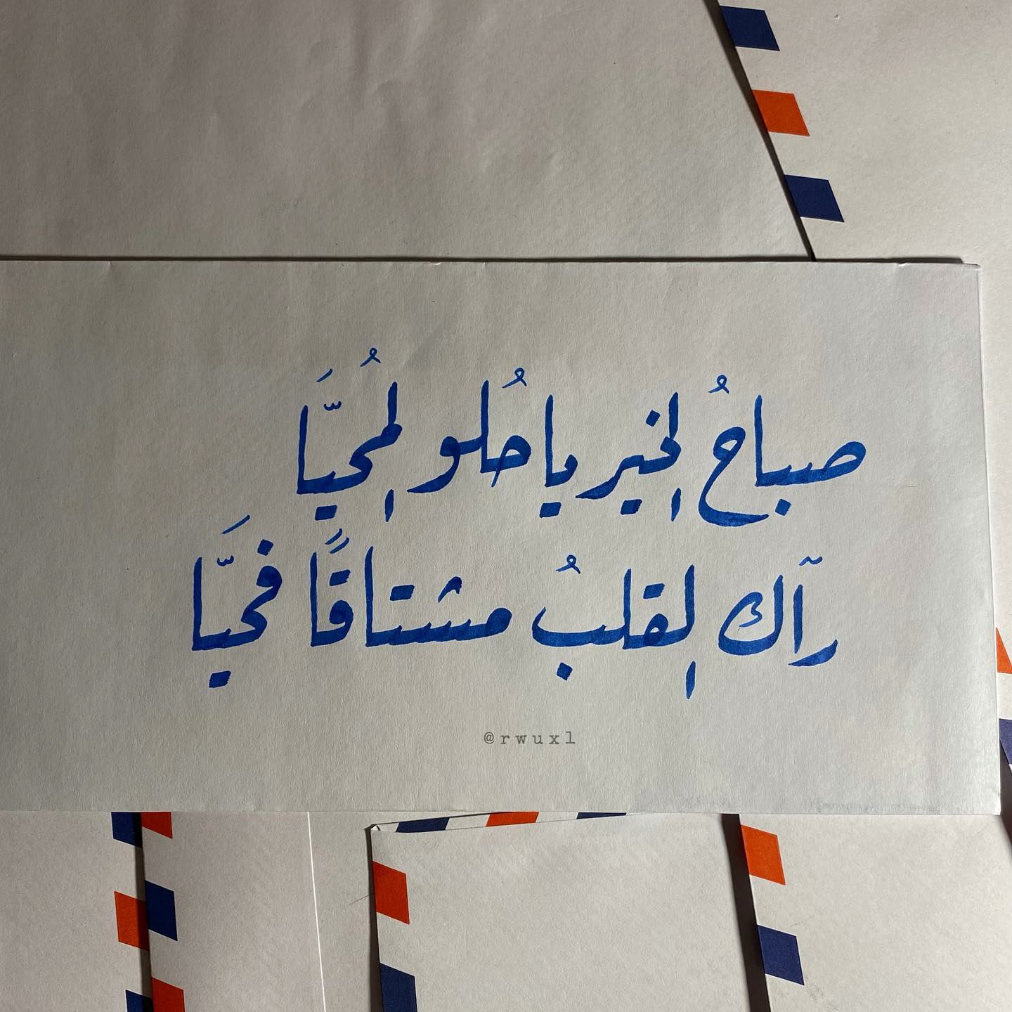 مسجات صباحية