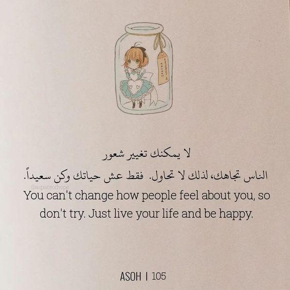 مسجات عن الحياة