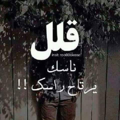 مسجات عن الحياة