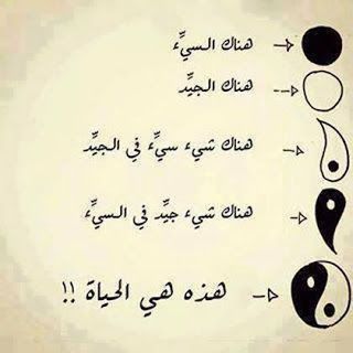مسجات عن الحياة