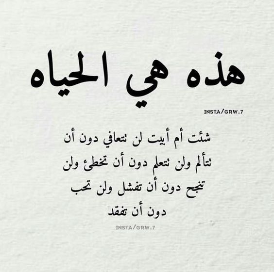 مسجات عن الحياة