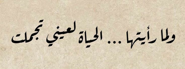 مسجات عن الحياة
