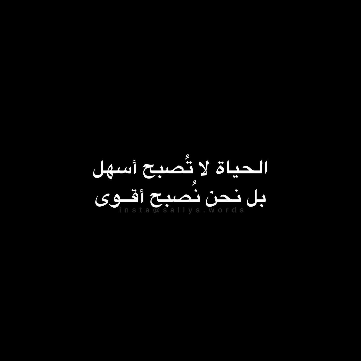 مسجات عن الحياة