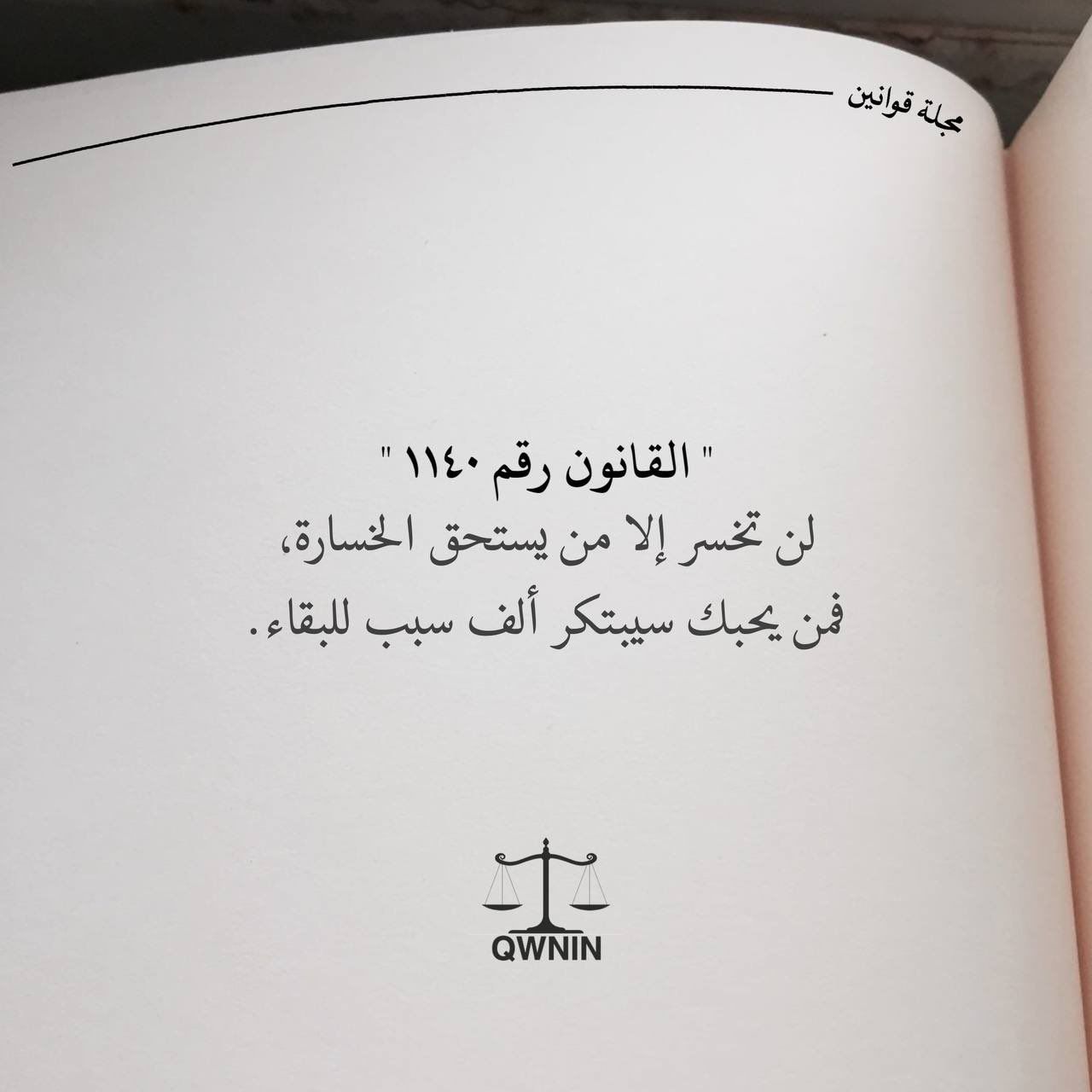 مسجات عن الحياة