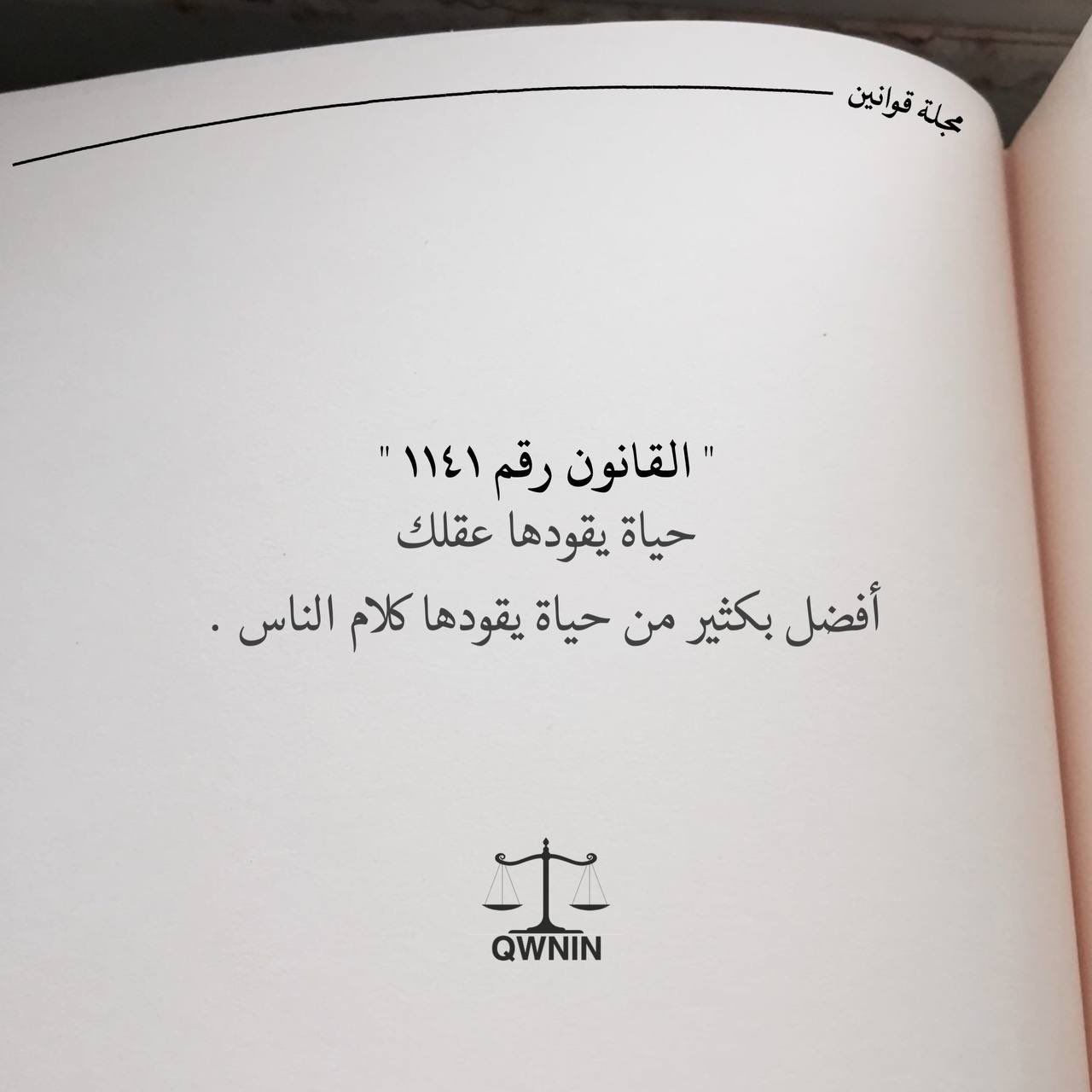 مسجات عن الحياة