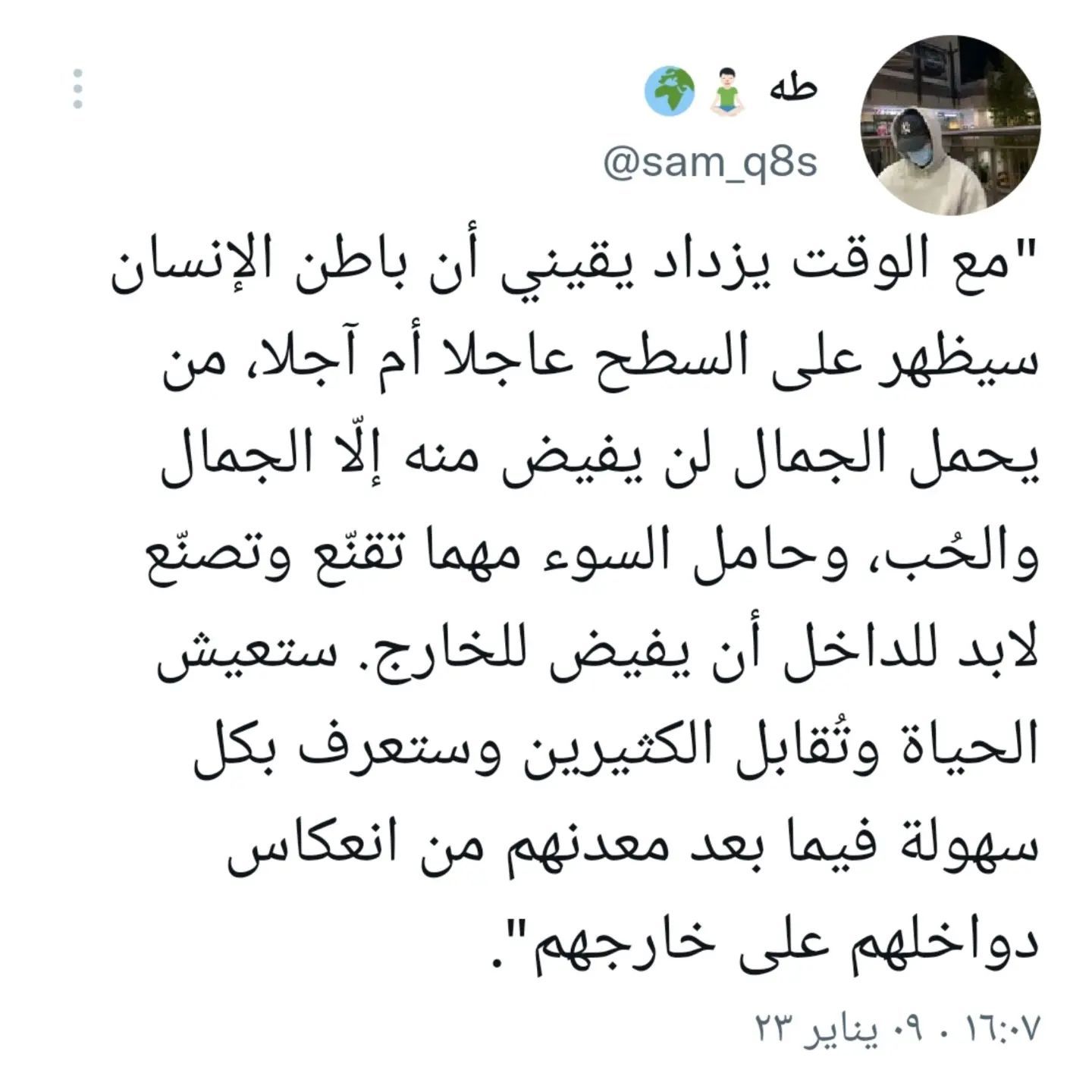 مسجات عن الحياة