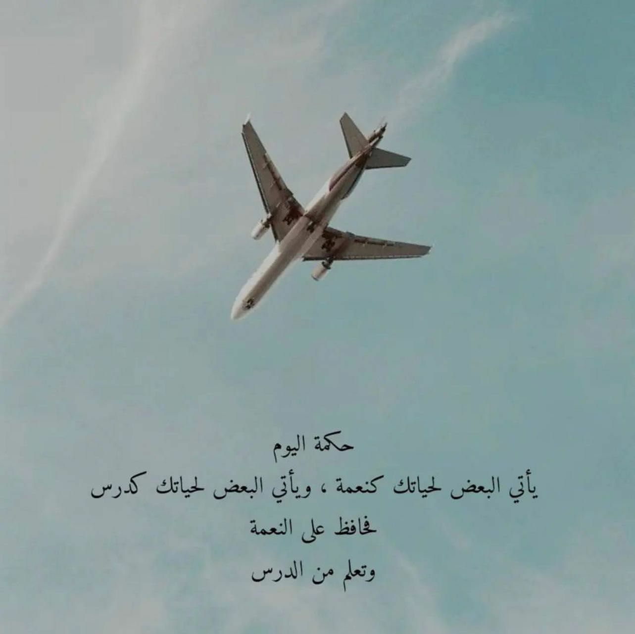 مسجات حكم وأمثال