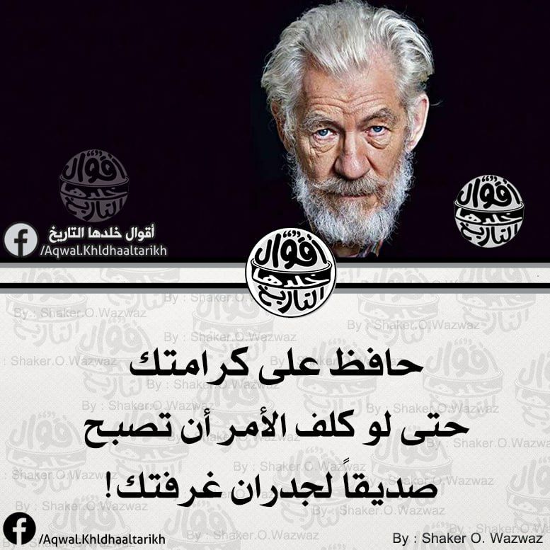 مسجات حكم وأمثال