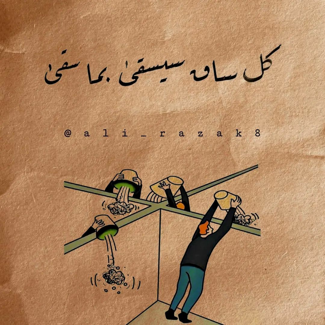 مسجات حكم وأمثال