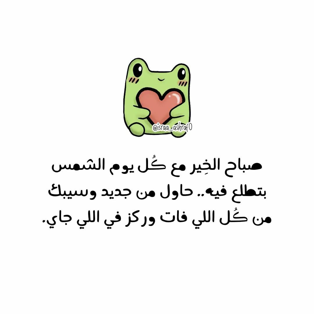 مسجات صباحية