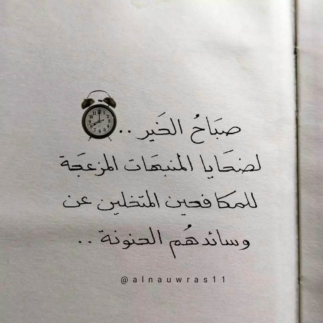 مسجات صباحية