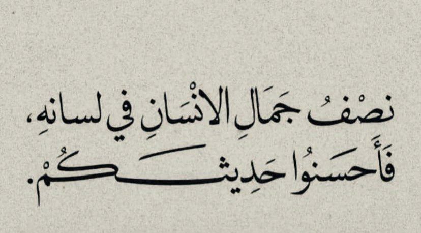 مسجات حكم وأمثال