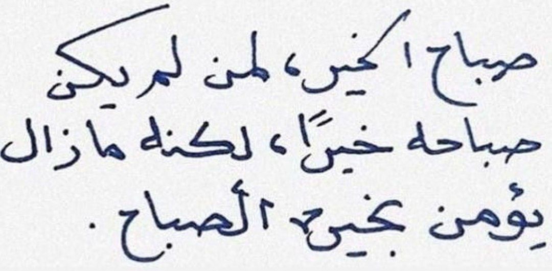مسجات صباحية