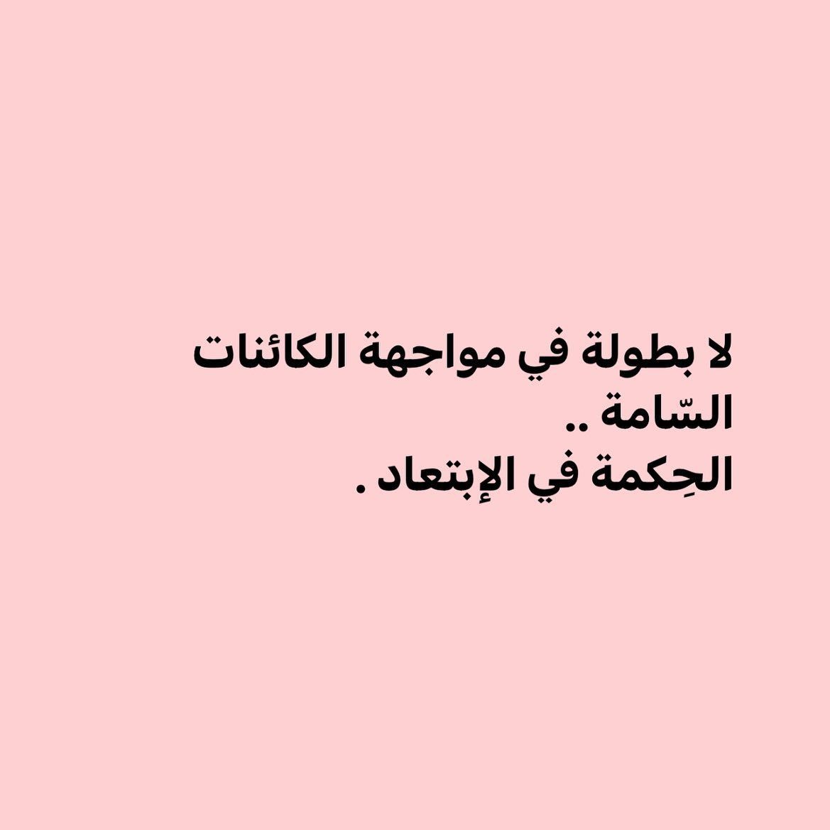 مسجات حكم وأمثال