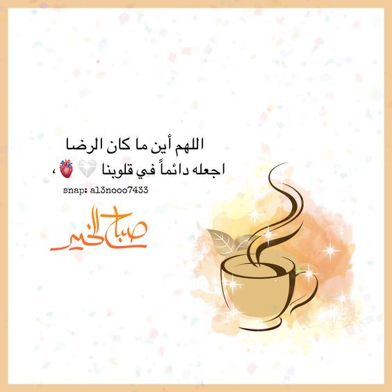 مسجات صباحية