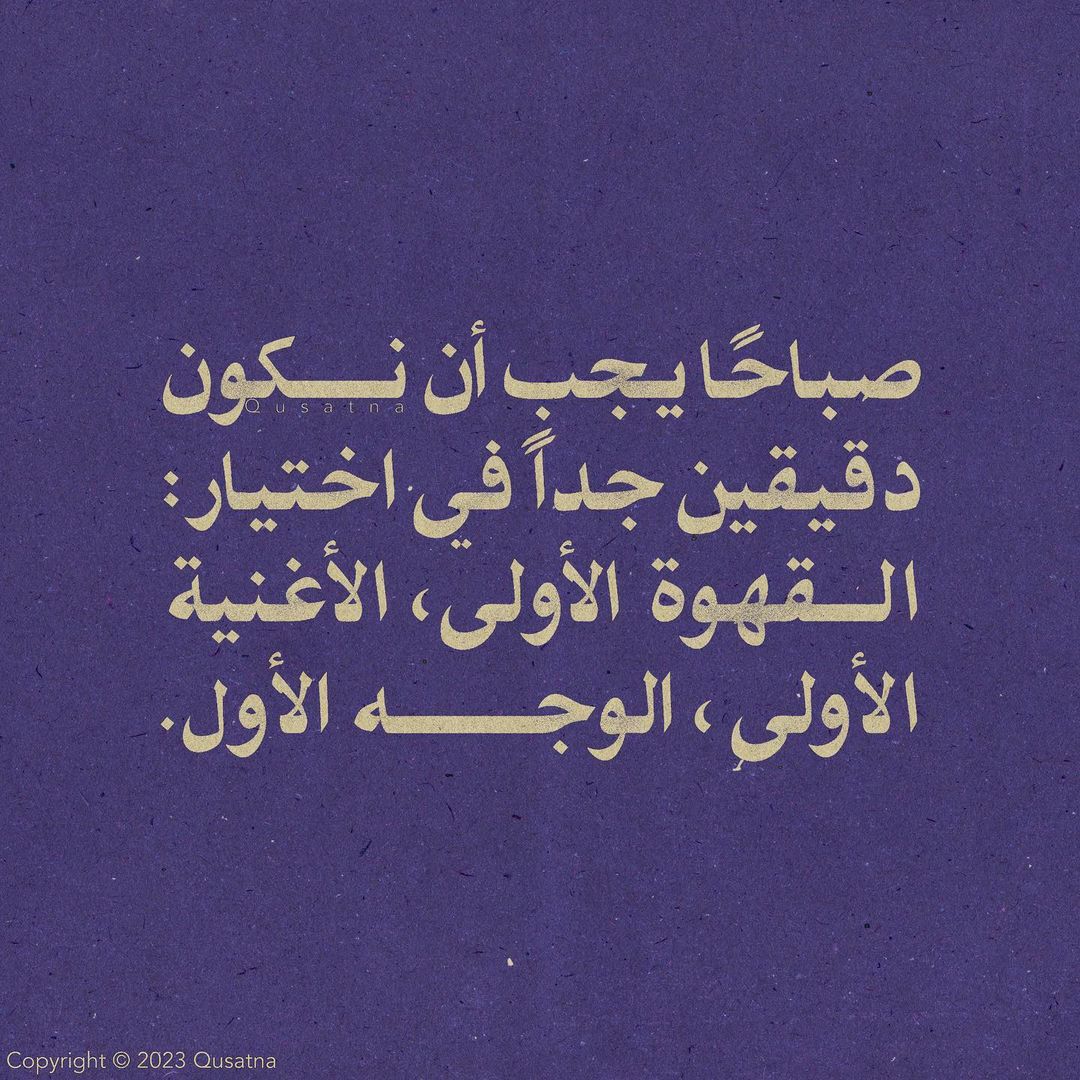 مسجات صباحية