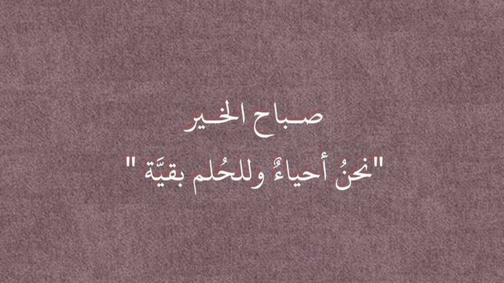 مسجات صباحية