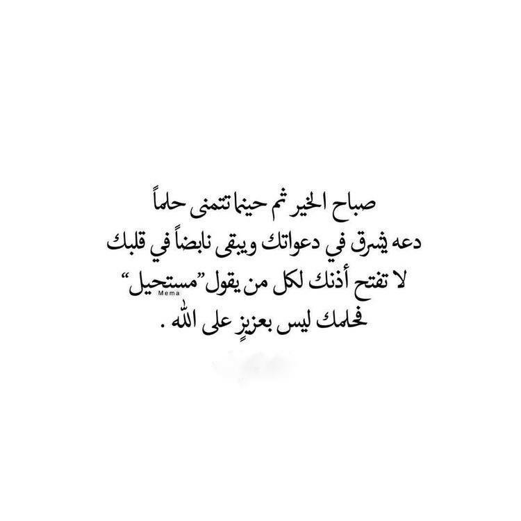 مسجات صباحية