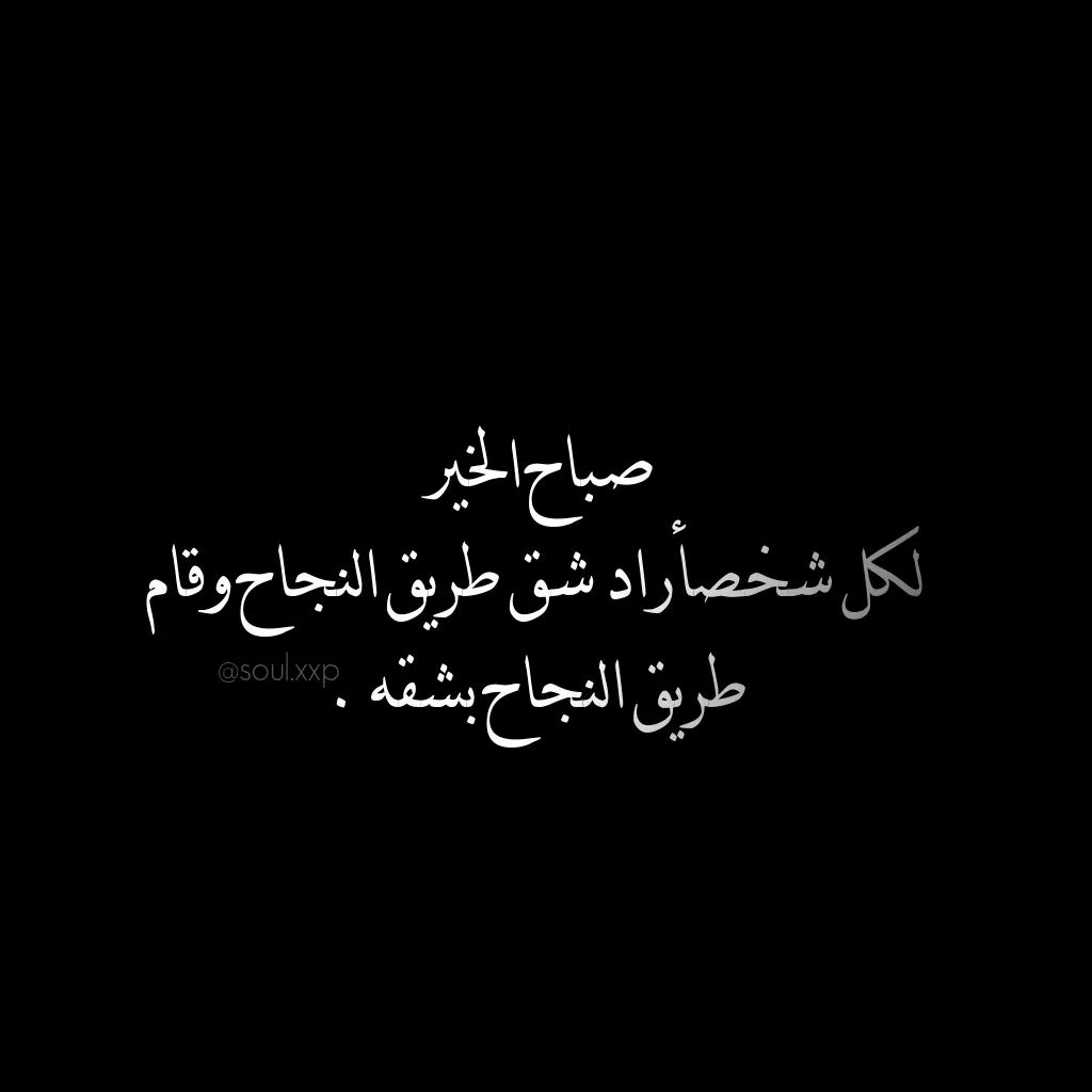 مسجات صباحية