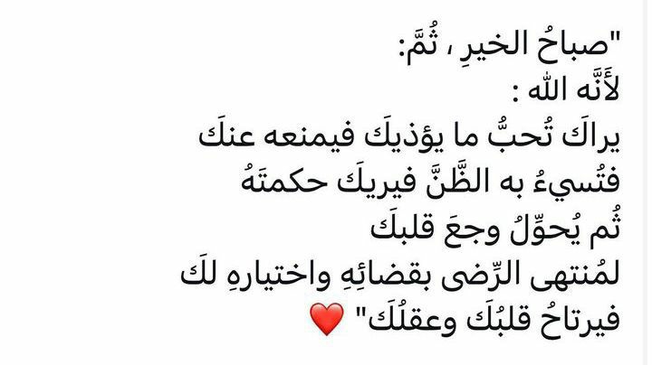 مسجات صباحية