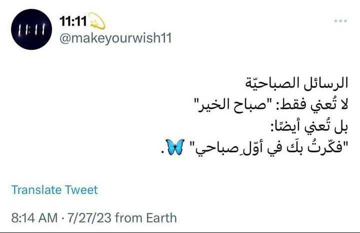 مسجات صباحية