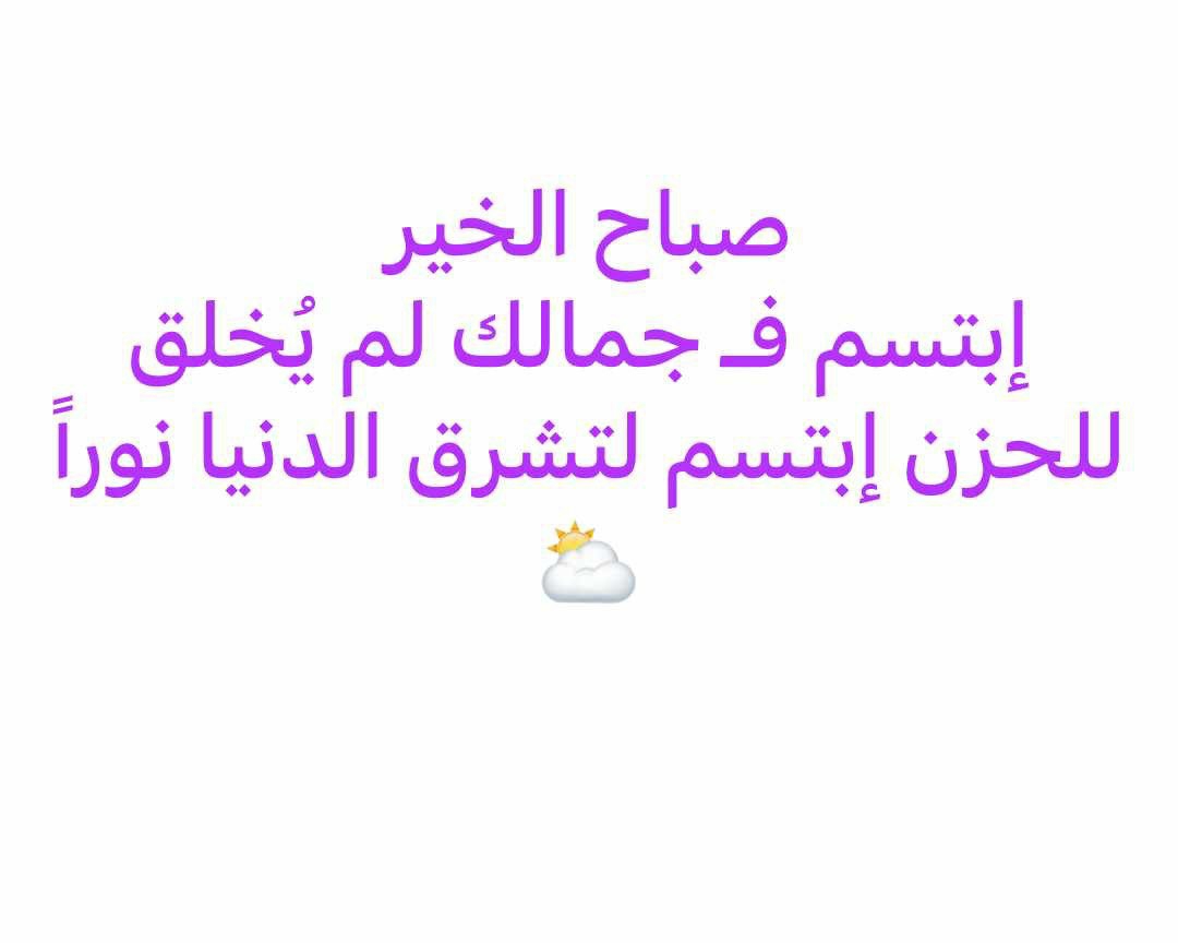 مسجات صباحية