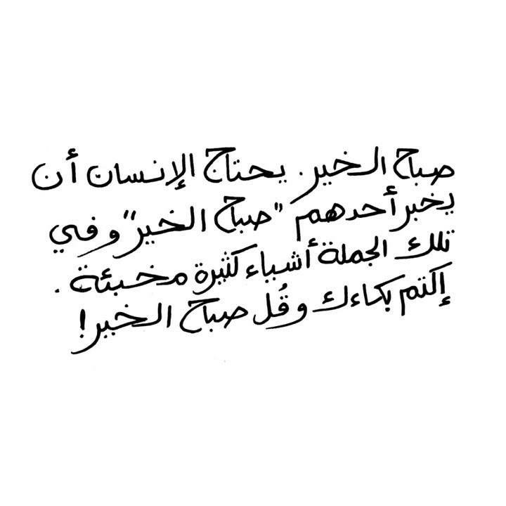 مسجات صباحية